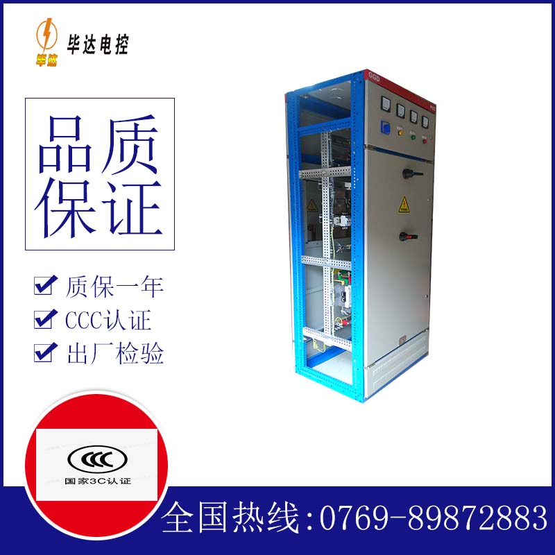 龙岗GGD固定式开关柜