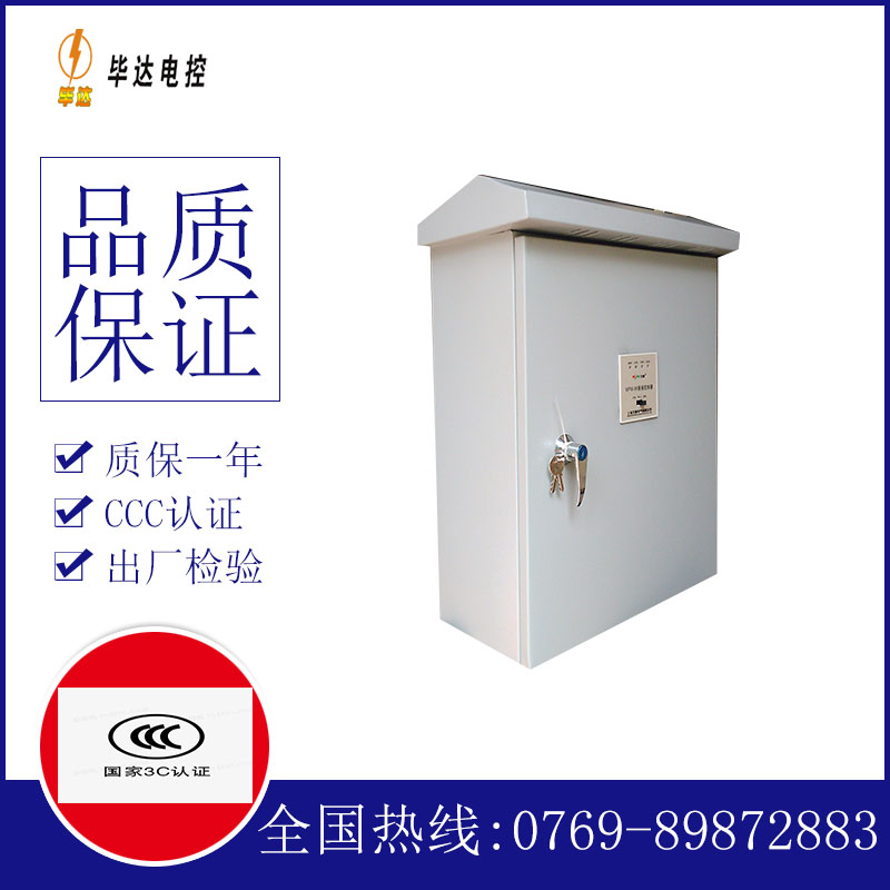 龙岗排污泵控制箱